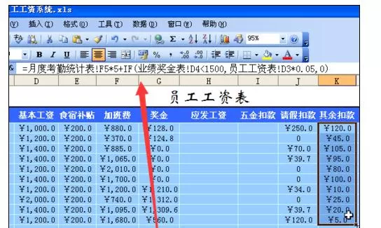 怎么在Excel中制作工资表?在Excel中制作工资表的具体方法