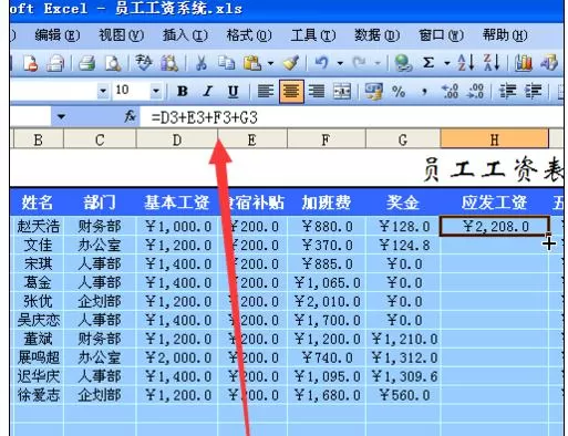 怎么在Excel中制作工资表?在Excel中制作工资表的具体方法