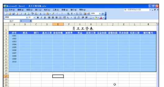 怎么在Excel中制作工资表？在Excel中制作工资表的具体方法