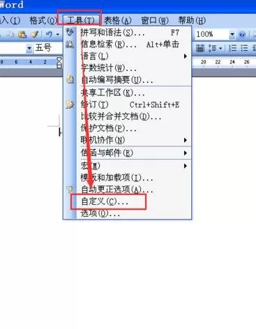 怎么以滑动的方式进入word文档?滑动进入word文档的具体方法