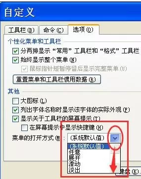怎么以滑动的方式进入word文档?滑动进入word文档的具体方法