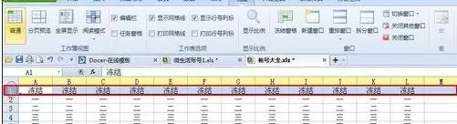 怎么在excel表格中设置第一栏不动?excel设置第一栏不动的方法