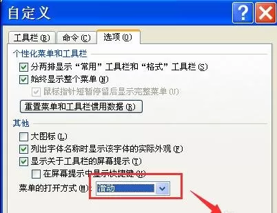 怎么以滑动的方式进入word文档?滑动进入word文档的具体方法