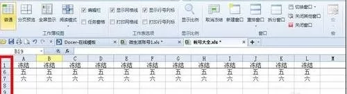 怎么在excel表格中设置第一栏不动?excel设置第一栏不动的方法