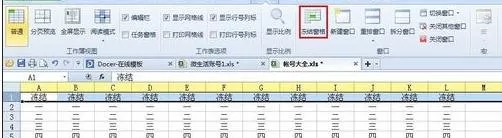 怎么在excel表格中设置第一栏不动?excel设置第一栏不动的方法