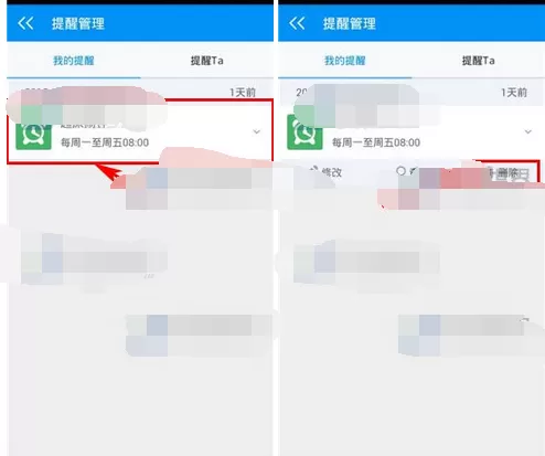 如何在云提醒中删除提醒?在云提醒中删除提醒的具体方法