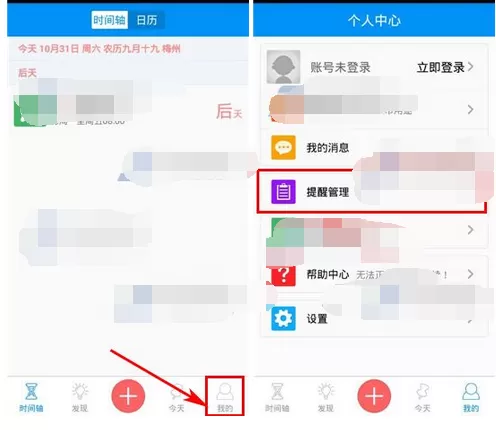 如何在云提醒中删除提醒?在云提醒中删除提醒的具体方法