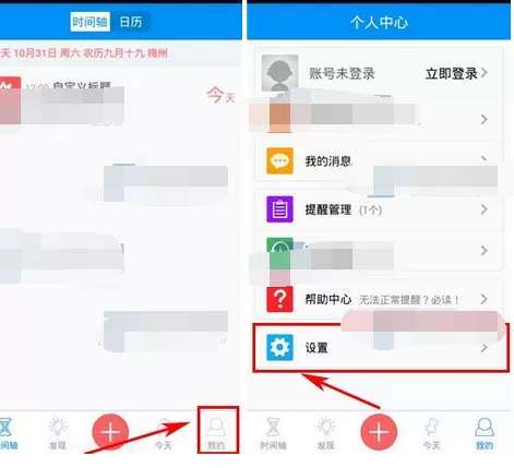 怎么在云提醒中设置提醒音量？在云提醒中设置提醒音量的教程