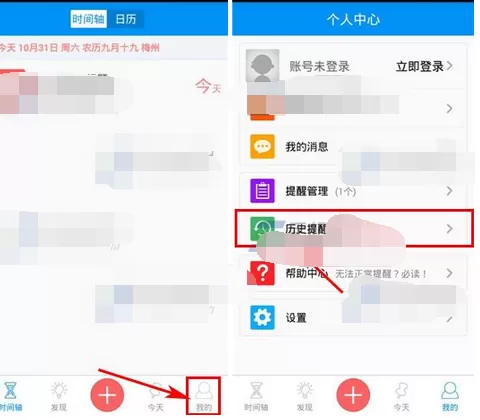 怎么在云提醒中清空提醒?在云提醒中清空提醒的具体步骤