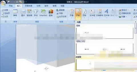 word2007怎样删除第一页页码?word2007删除第一页页码教程