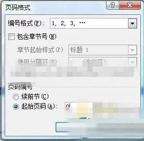 word2007怎样删除第一页页码?word2007删除第一页页码教程