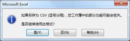 Excel2016表格中如何另存为CSV格式?