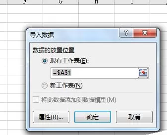 Excel2016怎样导入网页内容?Excel2016导入网页内容教程