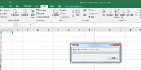 Excel2016怎样导入网页内容?Excel2016导入网页内容教程