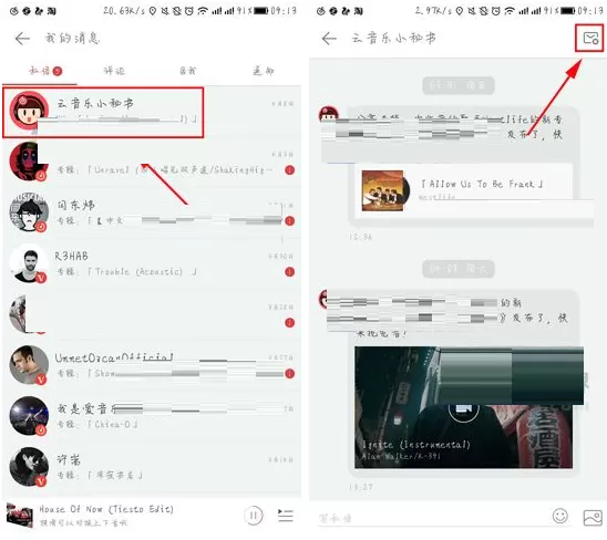 网易云音乐如何关闭小秘书推荐消息?