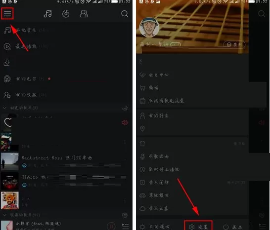 网易云音乐如何隐藏我的听歌排行？