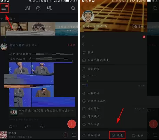 网易云音乐如何关闭后台提醒？网易云音乐关闭后台提醒教程
