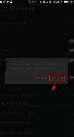 网易云音乐如何关闭后台提醒?网易云音乐关闭后台提醒教程