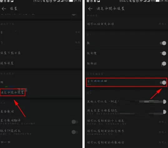 网易云音乐如何关闭后台提醒?网易云音乐关闭后台提醒教程