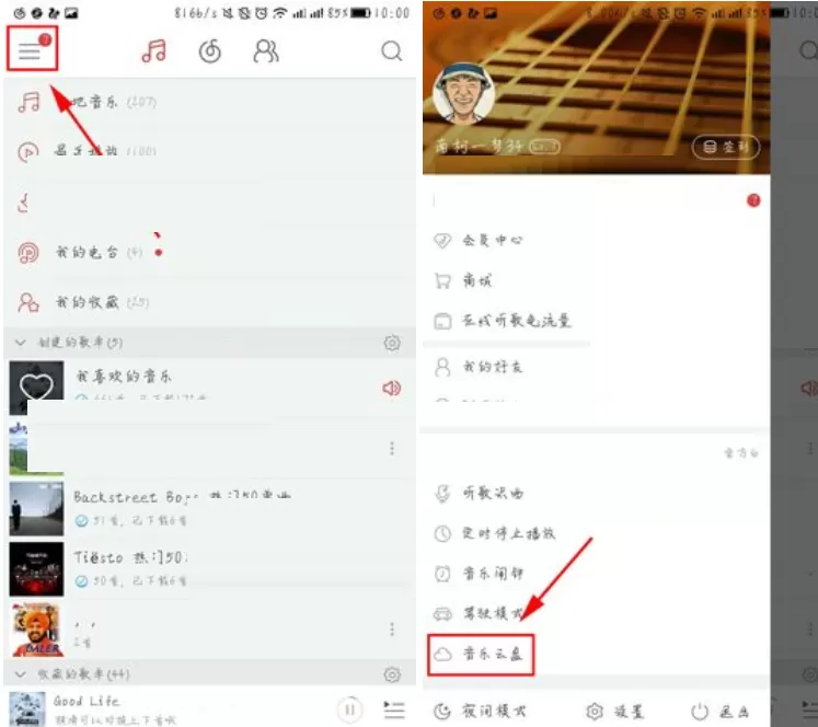 网易云音乐如何上传歌曲到云盘？上传歌曲到云盘教程