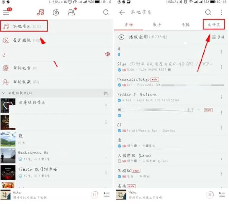 网易云音乐如何添加扫描文件夹？