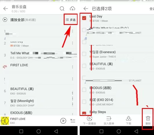 网易云音乐如何批量删除音乐云盘歌曲?