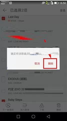 网易云音乐如何批量删除音乐云盘歌曲?