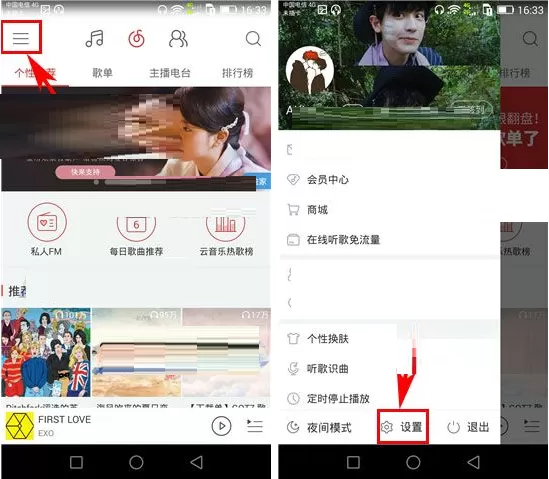 网易云音乐如何设置锁屏显示方式？