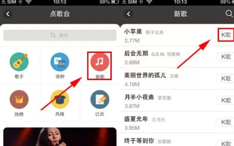 全民K歌怎样点歌?全民K歌点歌的具体操作
