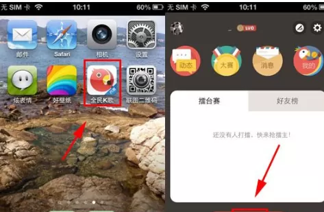 全民K歌怎样点歌?全民K歌点歌的具体操作