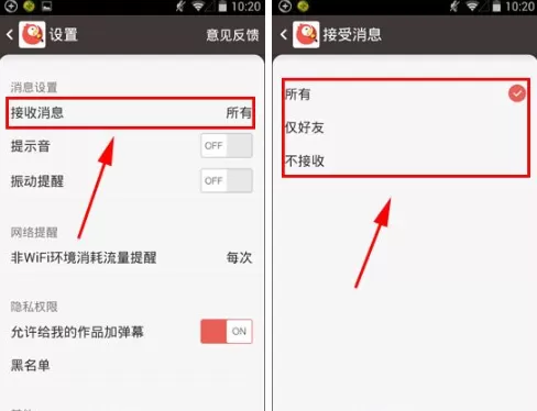 全民K歌怎样设置接收消息对象?设置接收消息对象教程