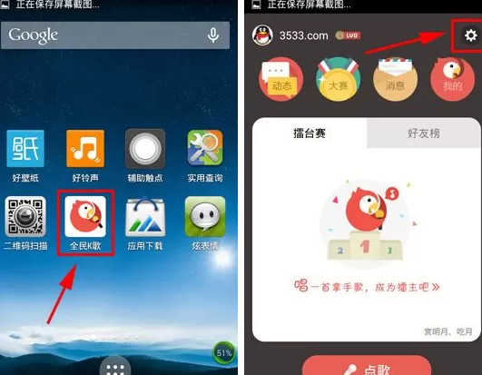 全民K歌我的作品怎样关闭弹幕？