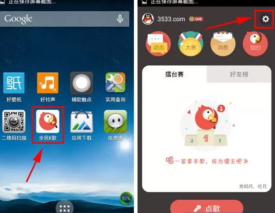 全民K歌如何删除黑名单成员？全民K歌删除黑名单成员教程