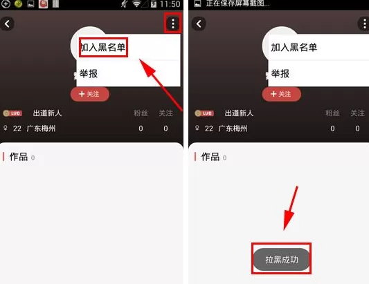 全民K歌怎样把别人拉入黑名单?全民K歌把别人拉入黑名单教程