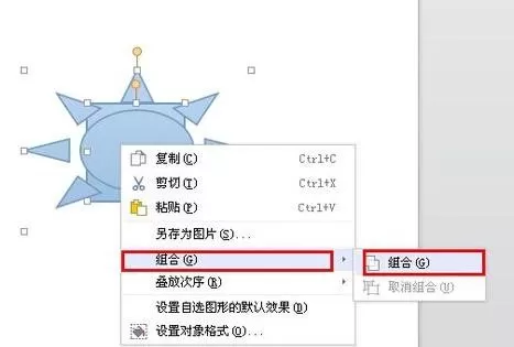 怎样在wps演示中组合图形?在wps演示中组合图形的方法