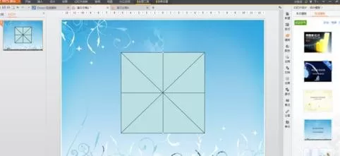 WPS演示怎样制作米字格?WPS演示制作米字格教程