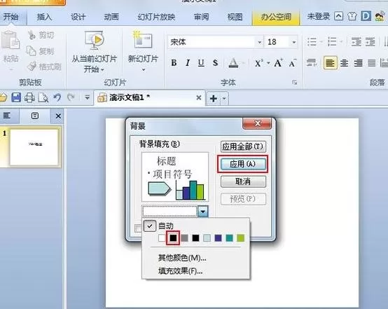 在wps演示中如何制作万花筒效果?制作万花筒效果教程