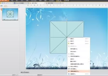 WPS演示怎样制作米字格?WPS演示制作米字格教程
