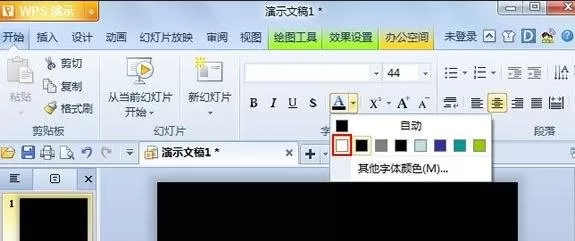 在wps演示中如何制作万花筒效果?制作万花筒效果教程