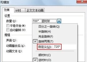 在wps演示中如何制作万花筒效果?制作万花筒效果教程