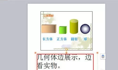 wps演示如何切换幻灯片视图?wps演示切换幻灯片视图教程