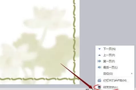 wps演示如何切换幻灯片视图?wps演示切换幻灯片视图教程