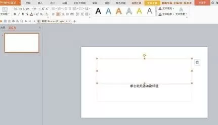 wps演示怎样设置幻灯片背景？wps演示设置幻灯片背景教程