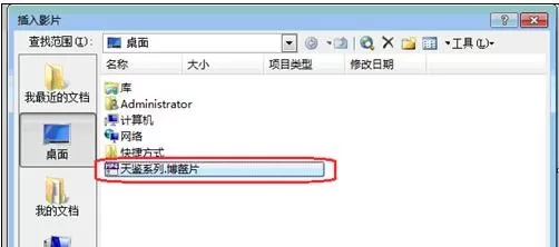 在wps演示中如何插入视频？wps演示插入视频教程