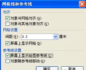 WPS演示怎样使对象对齐？WPS演示使对象对齐教程