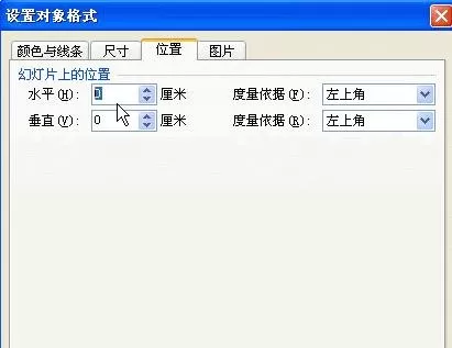 WPS演示如何制作网络相册?WPS演示制作网络相册教程