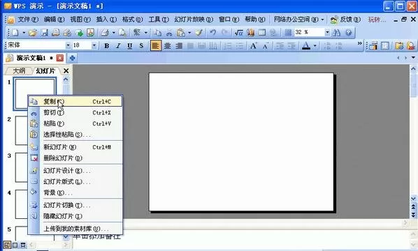 WPS演示如何制作网络相册?WPS演示制作网络相册教程