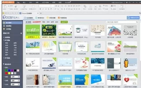 wps演示怎样使用在线模板?wps演示使用在线模板教程