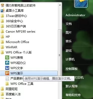wps演示怎样使用在线模板?wps演示使用在线模板教程
