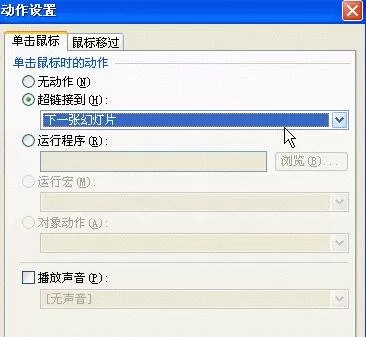 WPS演示如何制作网络相册?WPS演示制作网络相册教程